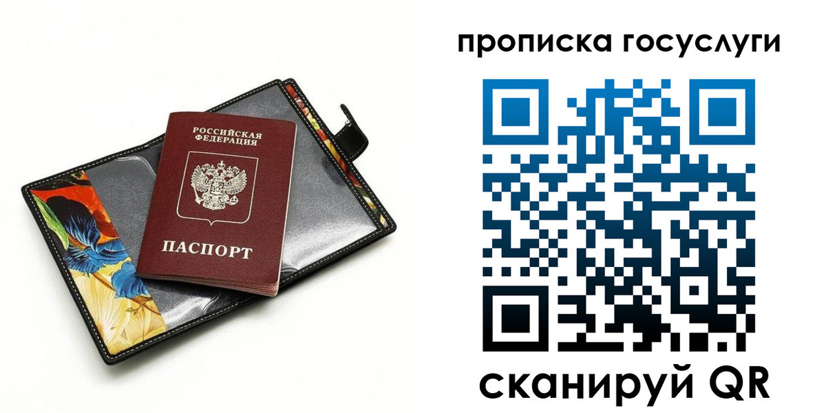 временная прописка в Каспийске