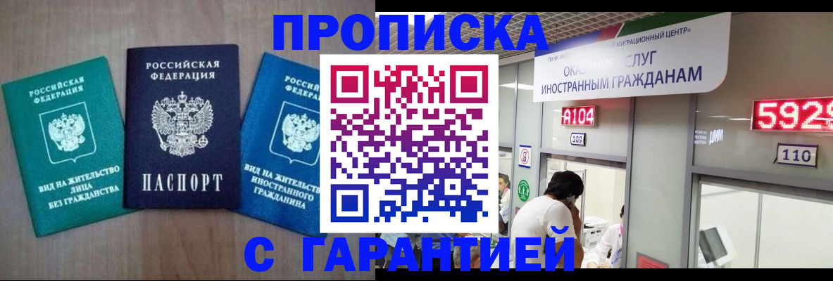временная регистрация надежно в Каспийске