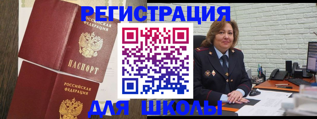 миграционный учет в Каспийске