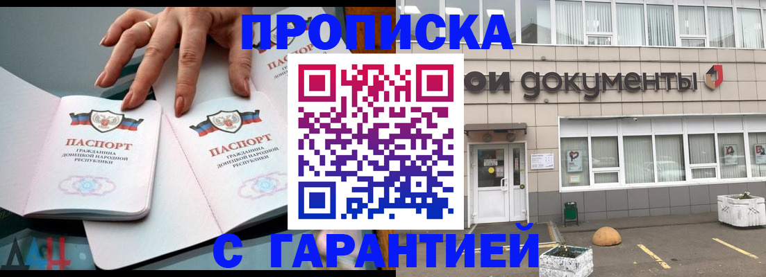 прописка паспорт в Каспийске