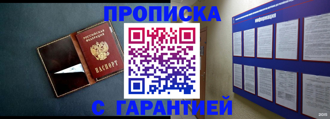 прописка штамп в Каспийске