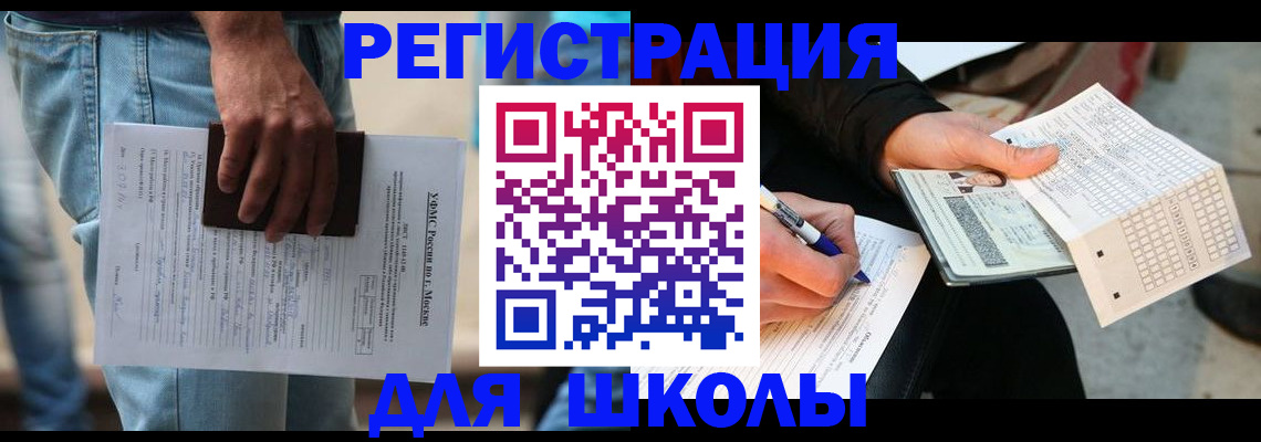 где прописаться в Каспийске