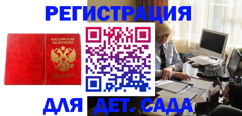 временная регистрация купить в Каспийске