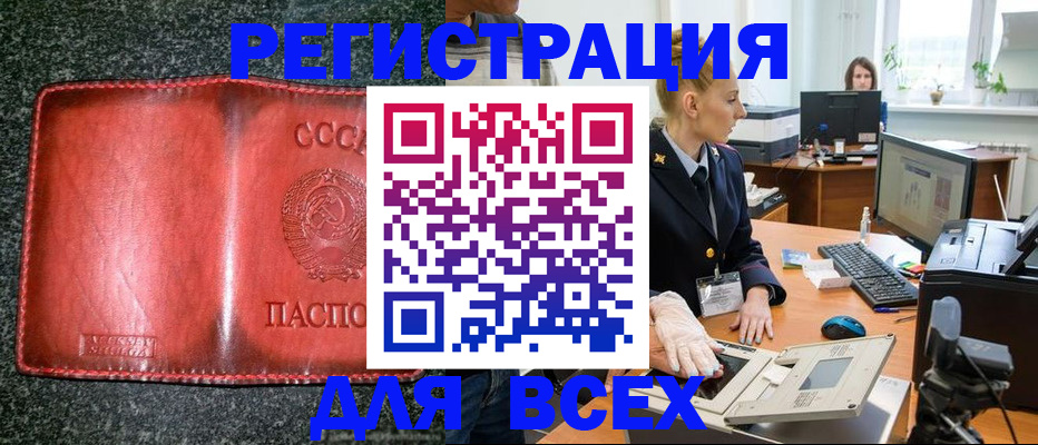 прописка поиск в Каспийске